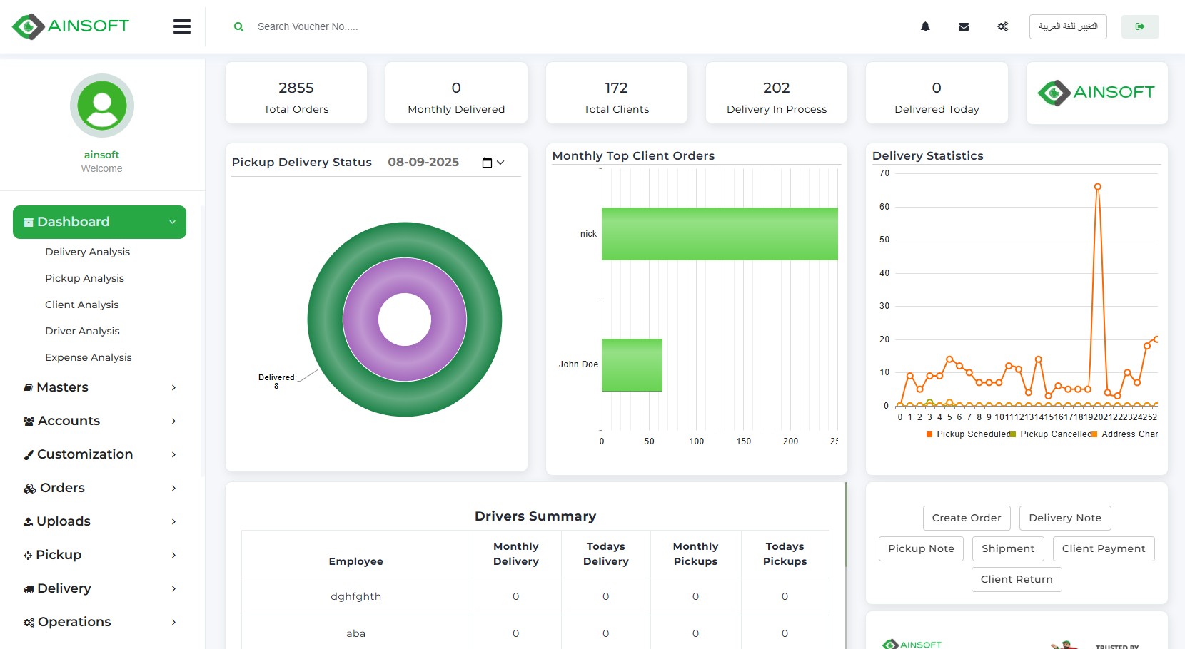 Ainsoft Workstation background